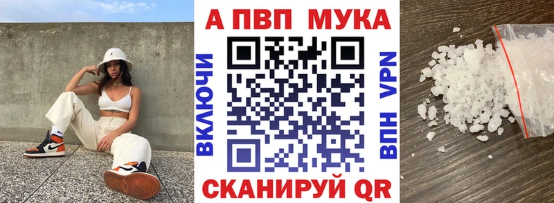 закладки  Боровск  A-PVP Соль 