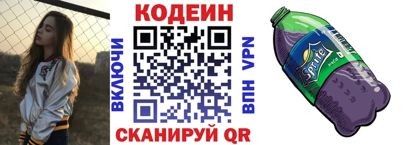 Кодеиновый сироп Lean напиток Lean (лин) ОМГ ОМГ ссылки Боровск